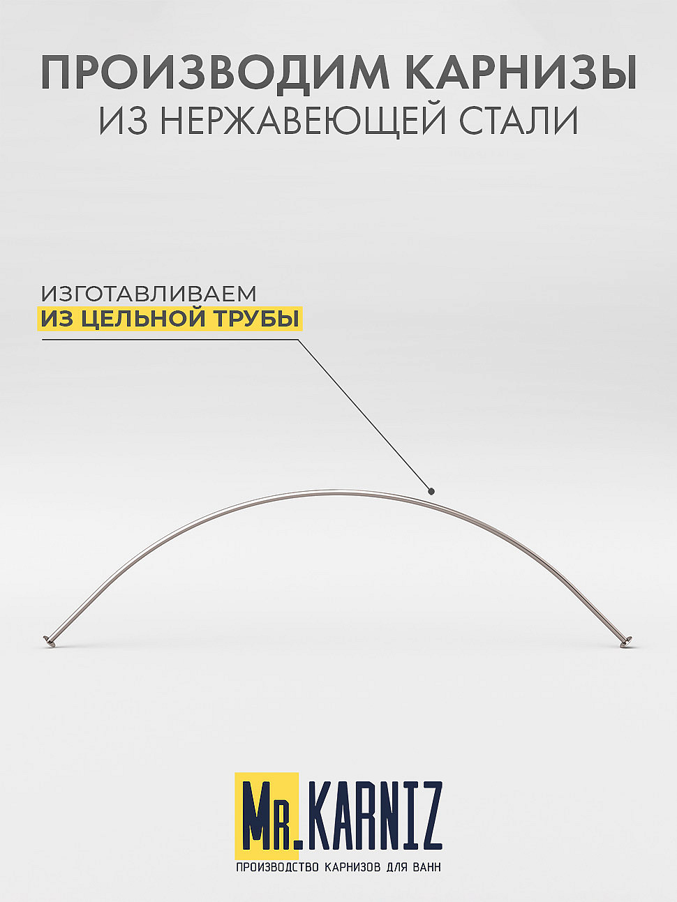 Карниз для ванной Угловой Дуга 150х150 Усиленный 20 мм фото 3