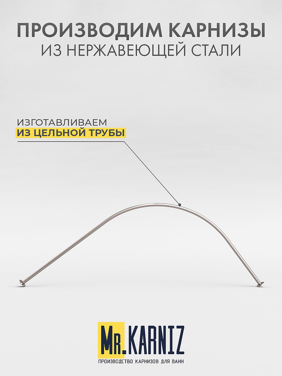 Карниз для душа Угловой Полукруглый 100х90 Усиленный 20 мм фото 3