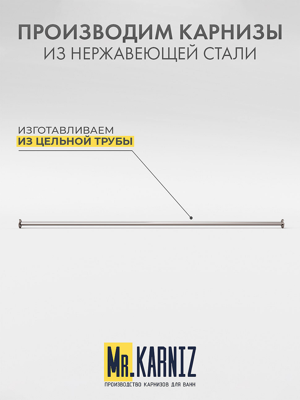 Карниз для ванной Прямой 120 Усиленный 20 мм фото 3