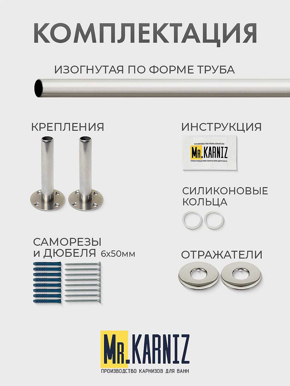 Карниз для душа Угловой Полукруглый 80х80 Усиленный 25 мм MrKARNIZ фото 9