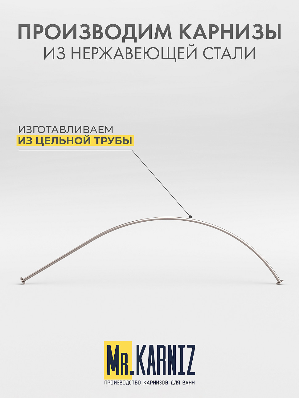 Карниз для ванной Угловой Асимметричный Дуга 170х100 Усиленный 25 мм MrKARNIZ фото 3