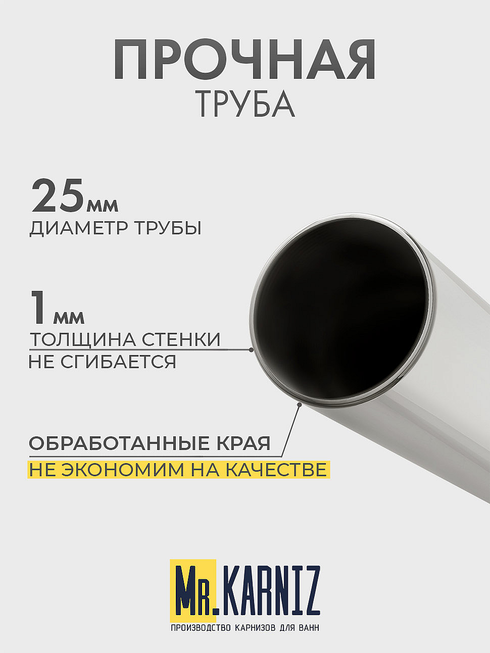 Карниз для ванной Угловой Асимметричный Дуга 170х100 Усиленный 25 мм MrKARNIZ фото 6