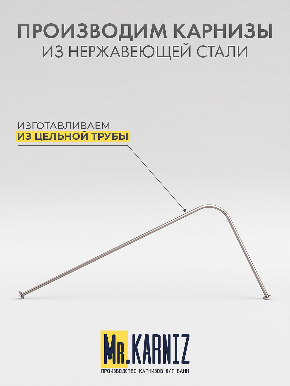 Карниз для ванной Угловой Г образный 150х70 Усиленный 25 мм MrKARNIZ фото 3