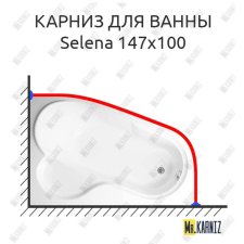 Карниз для ванны Vagnerplast Selena 147х100 Усиленный 20 мм MrKARNIZ