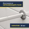 Карниз для ванны Aquatek Сириус 164х164 Усиленный 25 мм MrKARNIZ фото 5