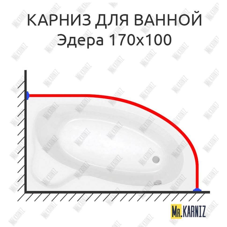 Карниз для ванны Santek Эдера 170х100 Усиленный 20 мм MrKARNIZ Карниз для ванны Santek Эдера 170х100 Усиленный 20 мм MrKARNIZ
