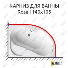 Карниз для ванны Ravak Rosa I 140х105 Усиленный 20 мм MrKARNIZ