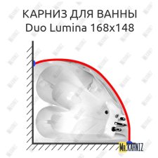 Карниз для ванны Balteco Duo Lumina 168х148 Усиленный 20 мм MrKARNIZ