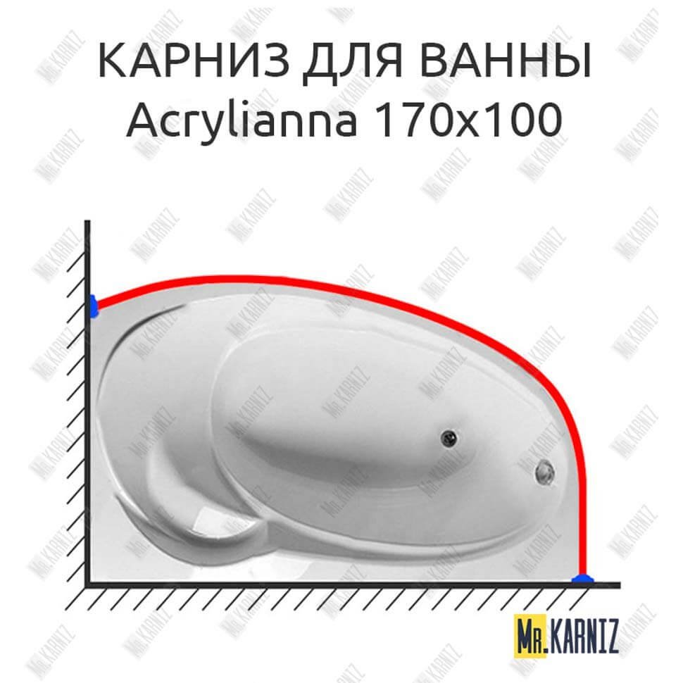Карниз для ванной 1 MarKa Acrylianna 170х100 Усиленный 20 мм MrKARNIZ Карниз для ванной 1 MarKa Acrylianna 170х100 Усиленный 20 мм MrKARNIZ